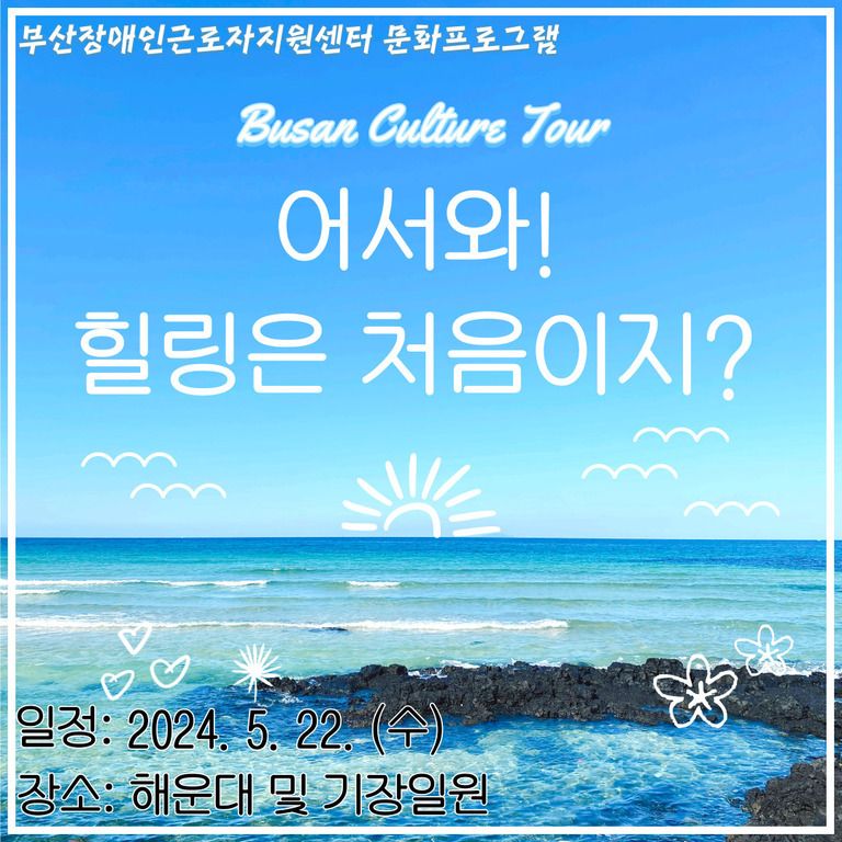 2024년 5월 22일 문화체험 