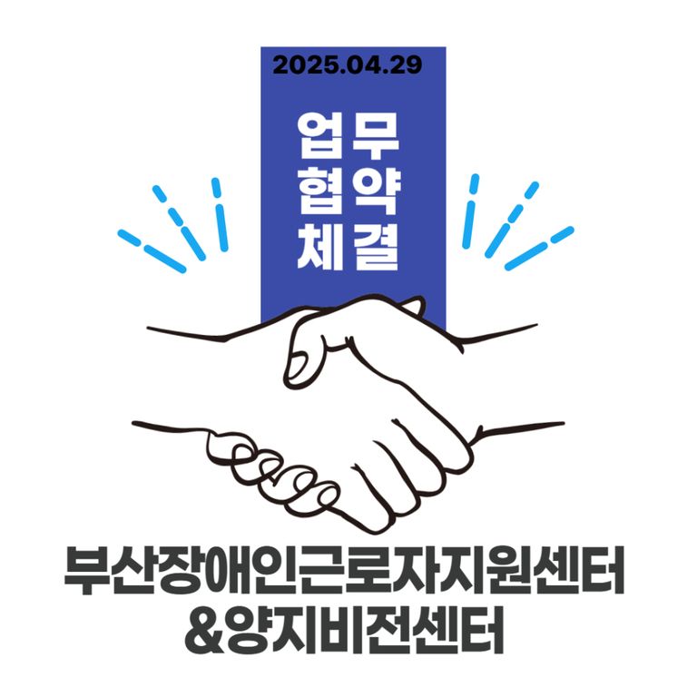 [업무협약]양지비전센터