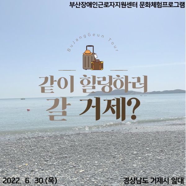 [문화체험] 센터 문화체험프로그램 진행 완료 (2022.06.30.)