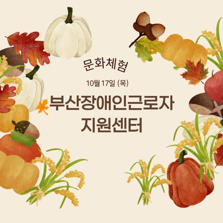 [문화체험] 2024 문화체험<부장근과 함께하는 울산탐험기>