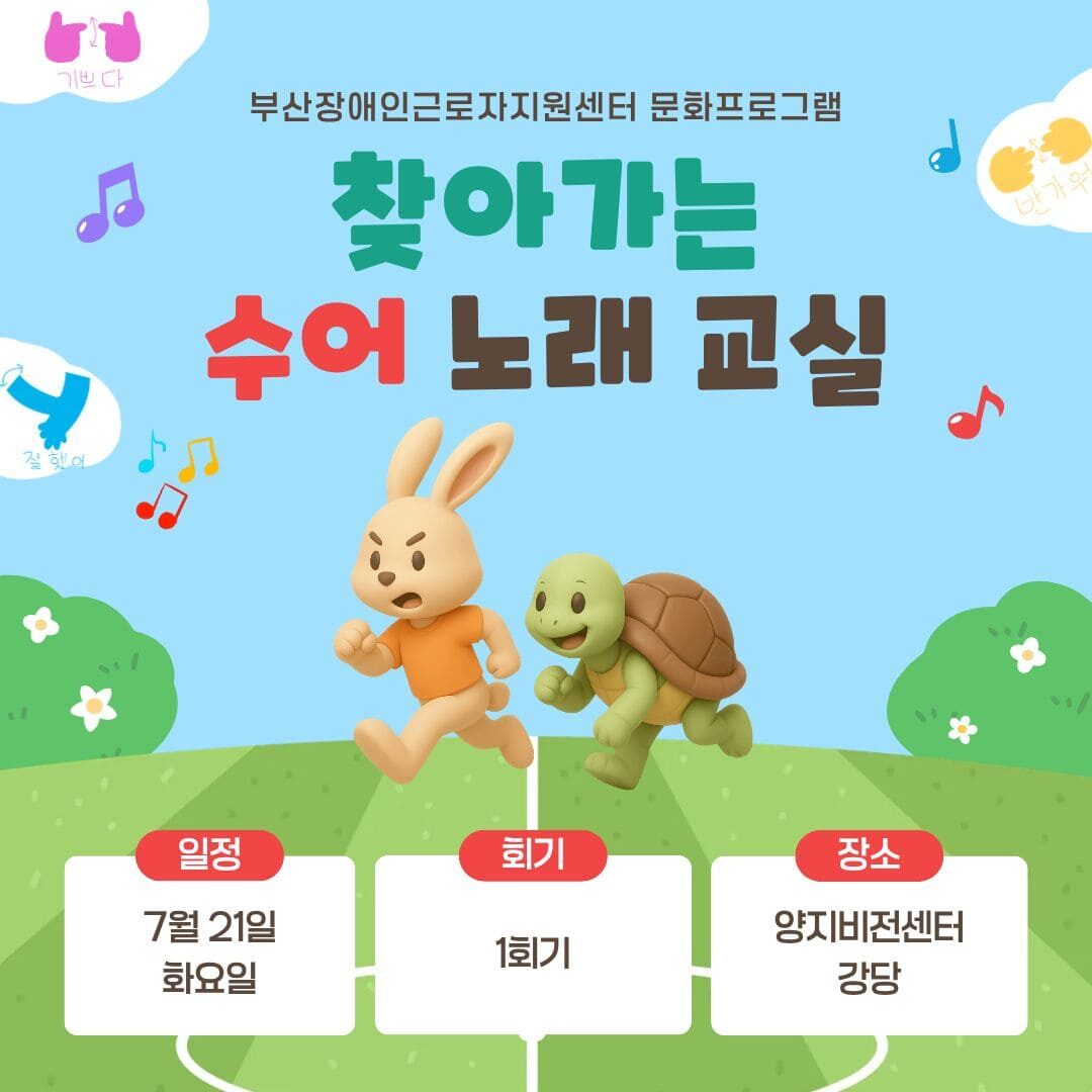 2026 문화프로그램(찾아가는 수어 노래 교실)